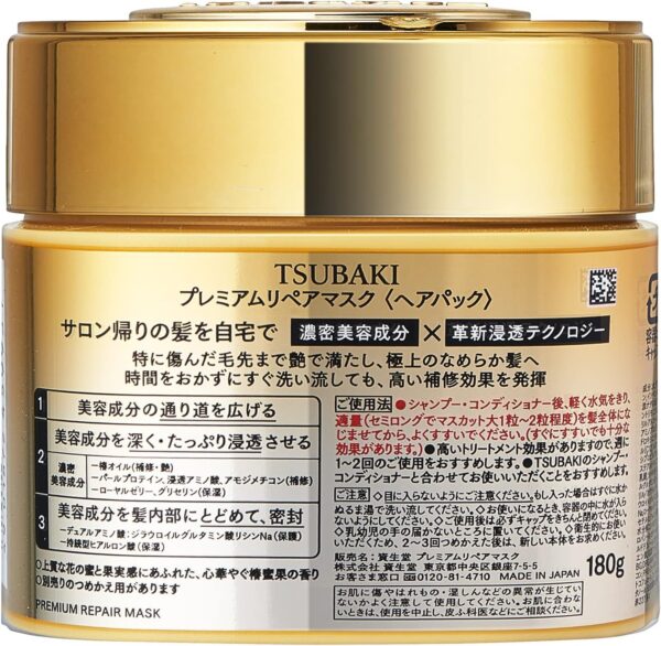 TSUBAKI, თმის პრემიუმ ნიღაბი, 180 G - Image 5