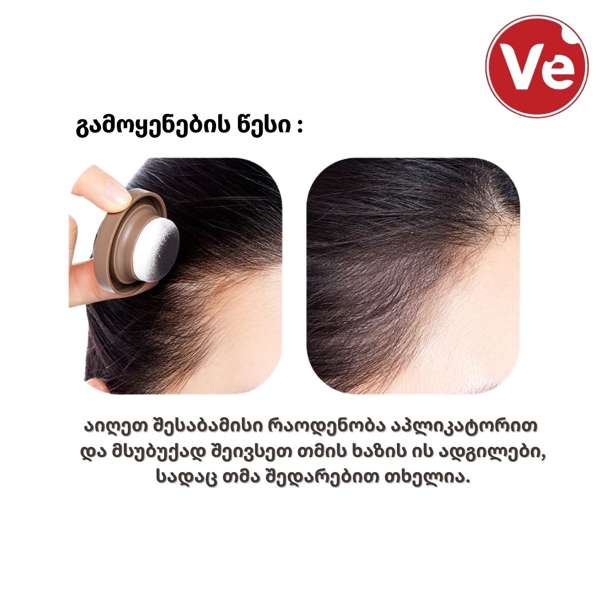 ETUDE HOUSE, PANG PANG HAIR SHADOW, თმის მოცულობის შემავსებელი პუდრი - Image 7