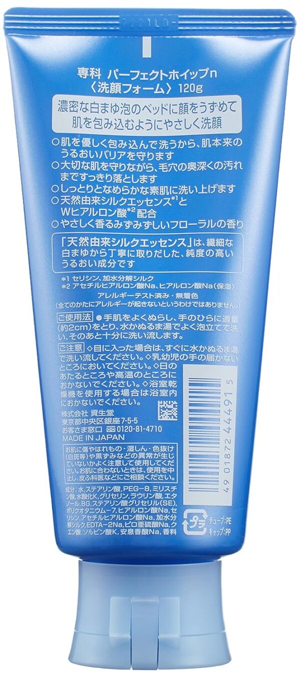 Senka, Perfect Whip Cleansing Foam, სახის დასაბანი გელი SHISEIDO-სგან, 120 G - Image 2