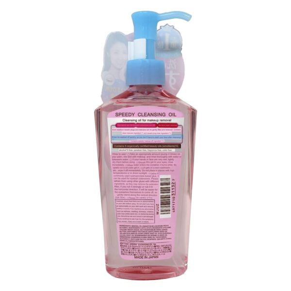 Kose, Softmyo Speedy cleansing oil, მაკიაჟის მოსაშორებელი ზეთი, 240 ML - Image 5
