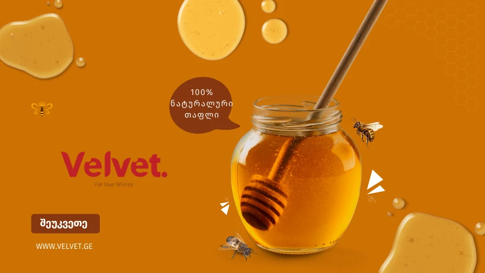 რა ღირს 1 კგ თაფლი