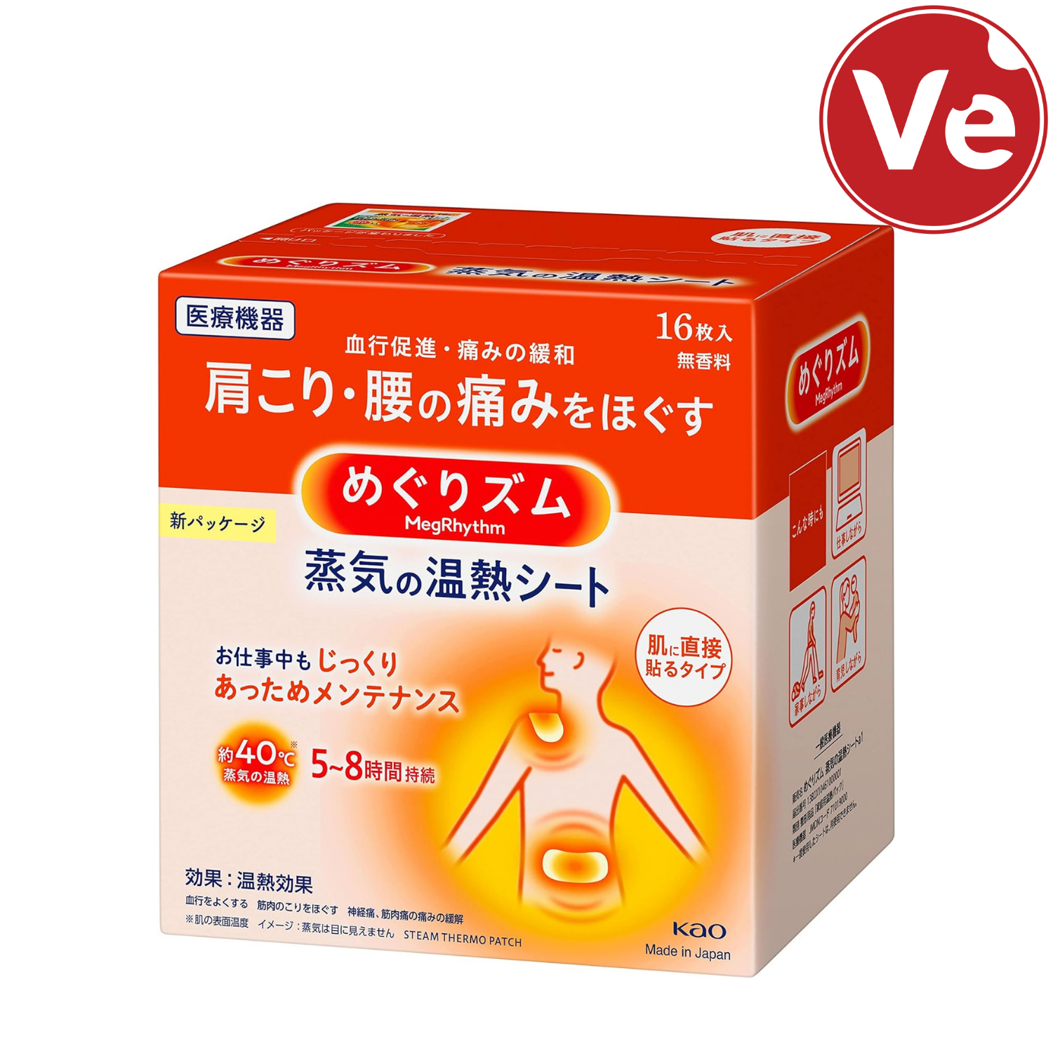 Megrhythm Kao, ორთქლის ტკივილგამაყუჩებელი იაპონური ფირფიტები, steam heating sheet 5ცალი