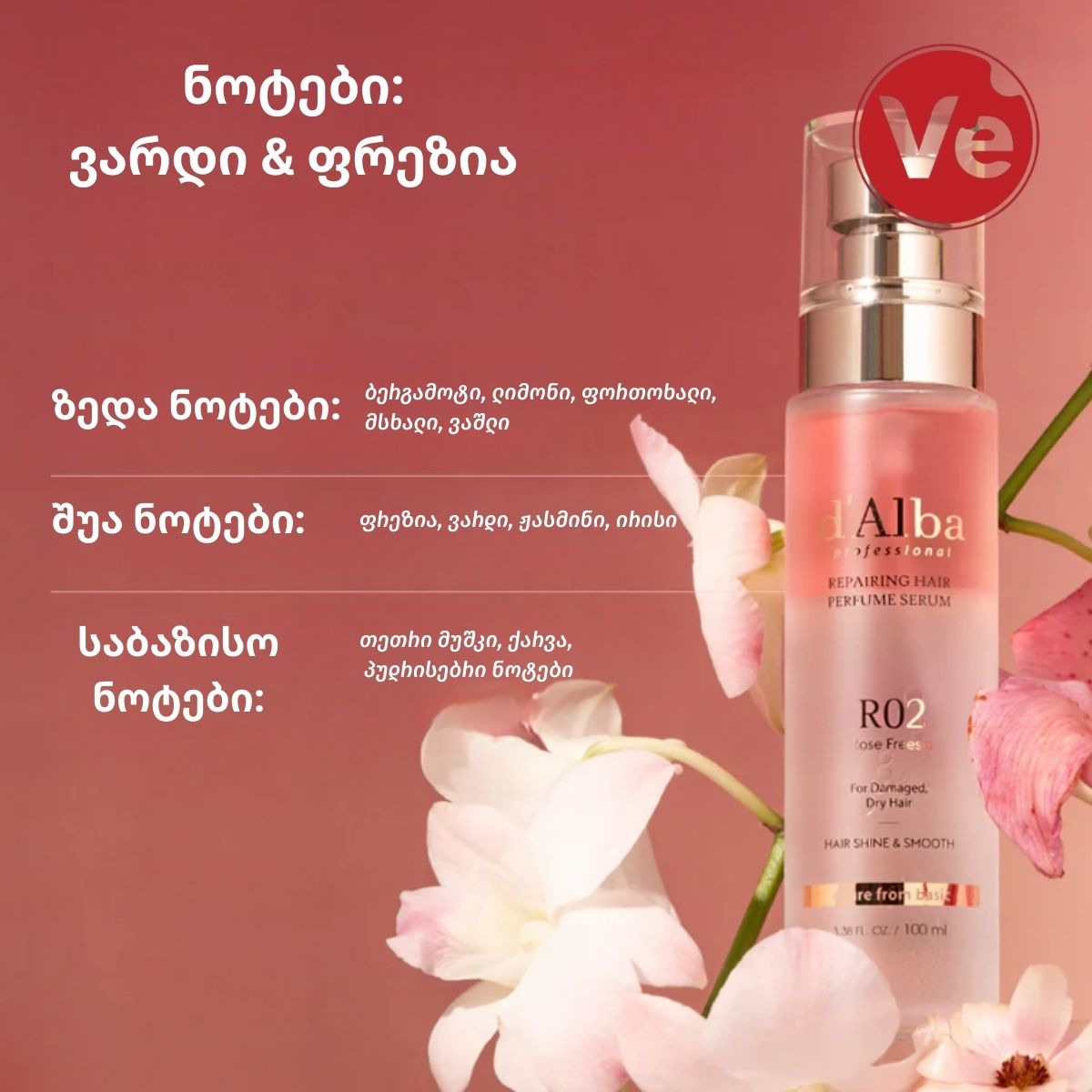 d'Alba, Professional Repairing Hair Perfume Serum, თმის აღმდგენი შრატი პარფიუმით, 100 მლ - Image 2