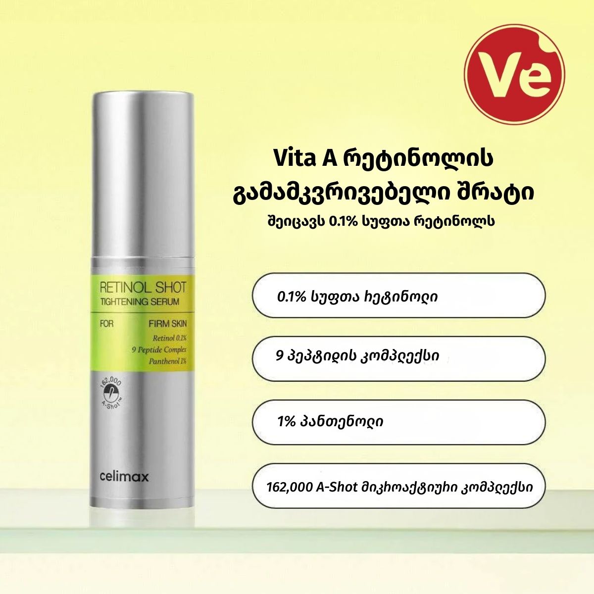 Celimax, Vita-A Retinol Shot Tightening Serum, რეტინოლის გამამკვრივებელი შრატი, 30 მლ - Image 2