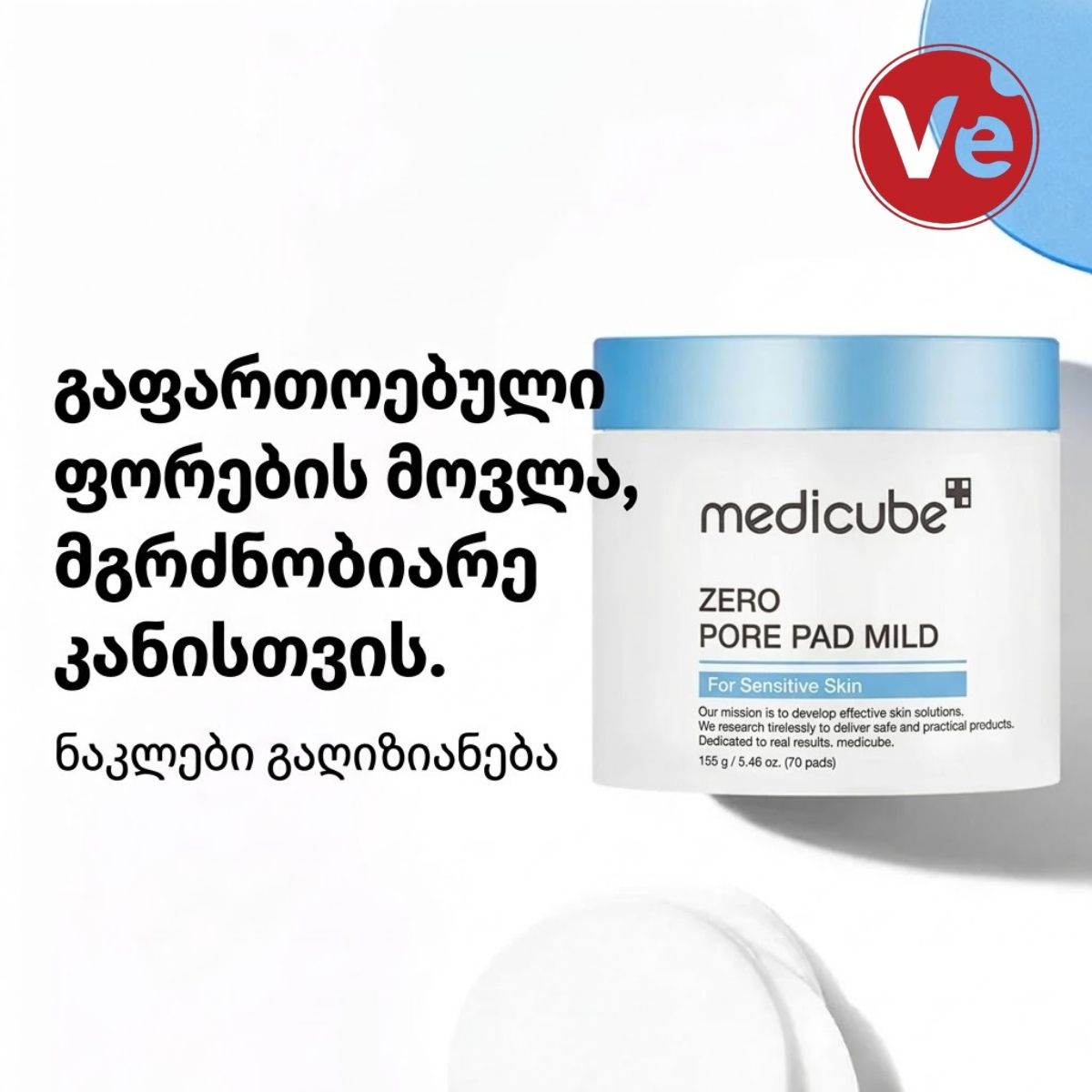 Medicube, Zero Pore Pad Mild, ტონერ პადები გაფართოებული ფორებისთვის, 70 ც - Image 3