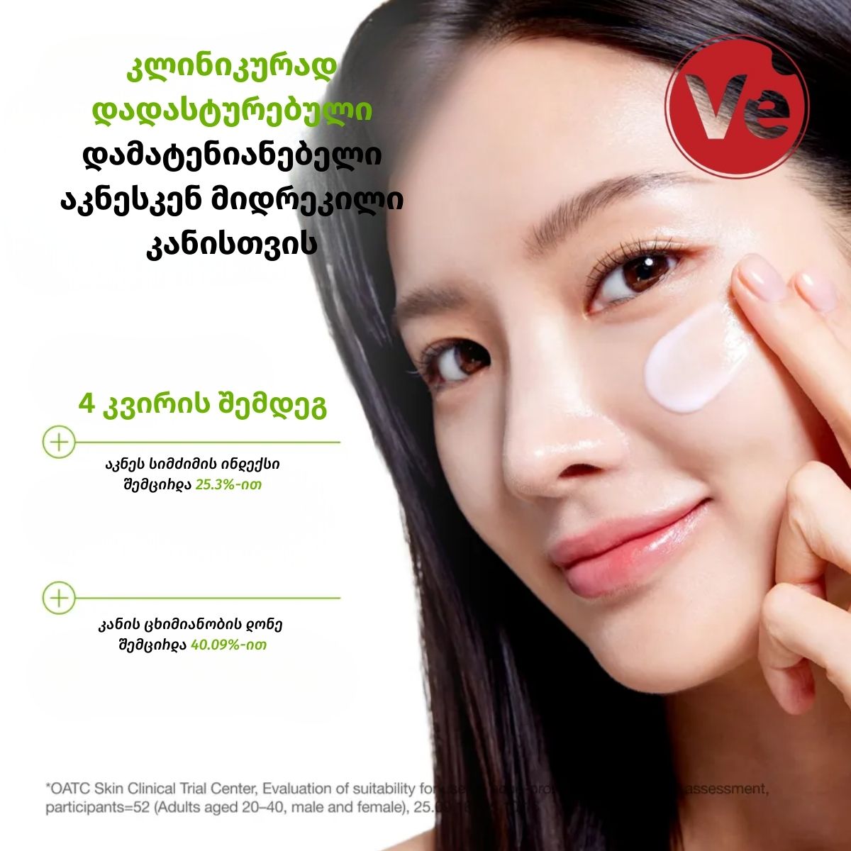 Anua, Azelaic Acid Cica Skin Soothing Moisturizer, აზელაინის მჟავის დამამშვიდებელი კრემი, 100 მლ - Image 3