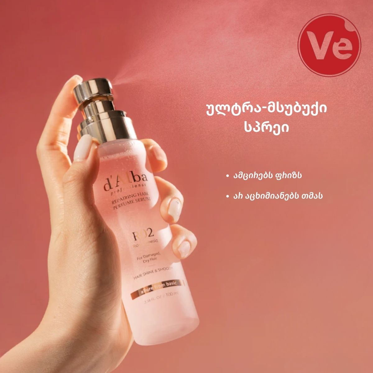 d'Alba, Professional Repairing Hair Perfume Serum, თმის აღმდგენი შრატი პარფიუმით, 100 მლ - Image 4