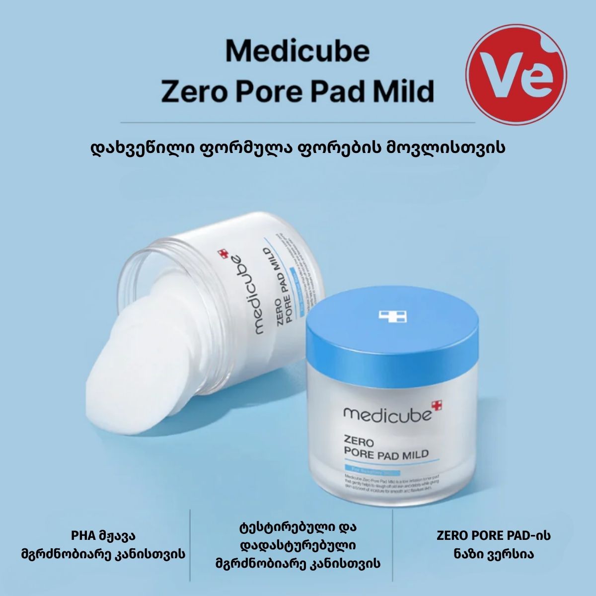 Medicube, Zero Pore Pad Mild, ტონერ პადები გაფართოებული ფორებისთვის, 70 ც - Image 4
