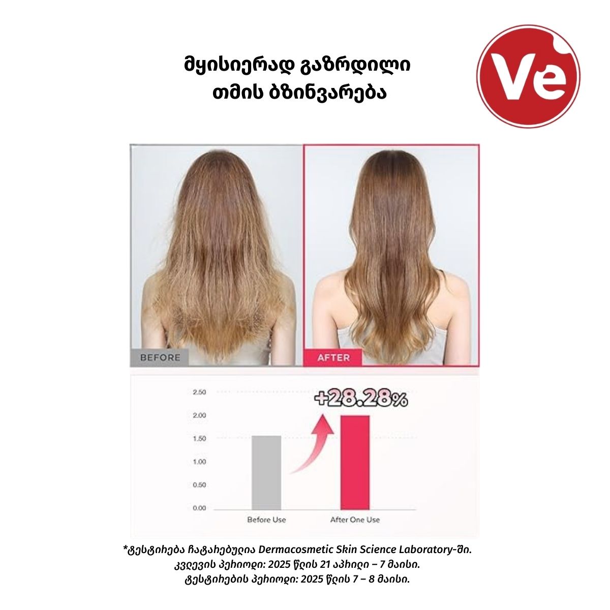 A’pieu, Raspberry Hair Vinegar, ჟოლოს ძმარი თმის ბზინვარებისთვის, 200 გ - Image 3