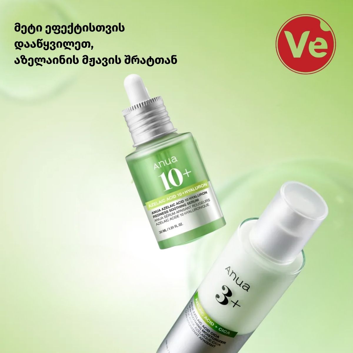 Anua, Azelaic Acid Cica Skin Soothing Moisturizer, აზელაინის მჟავის დამამშვიდებელი კრემი, 100 მლ - Image 4